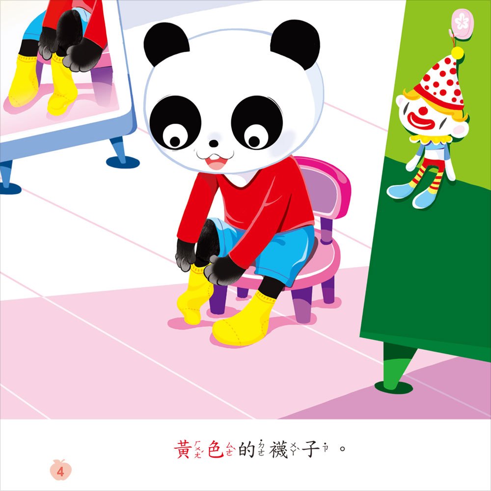 幼兒全語言教育1-天上有什麼?《全套10冊》