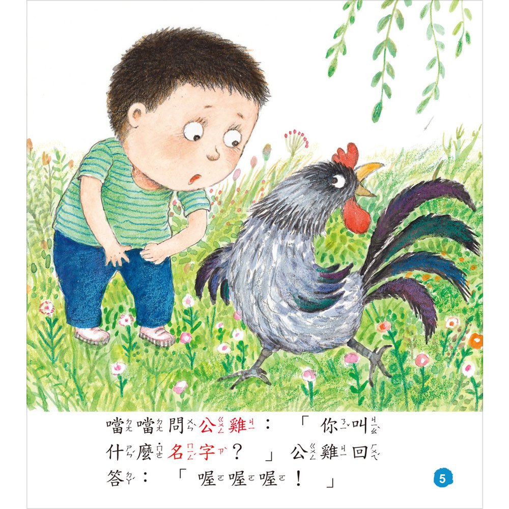 幼兒全語言教育4-我愛爸爸媽媽《全套10冊》