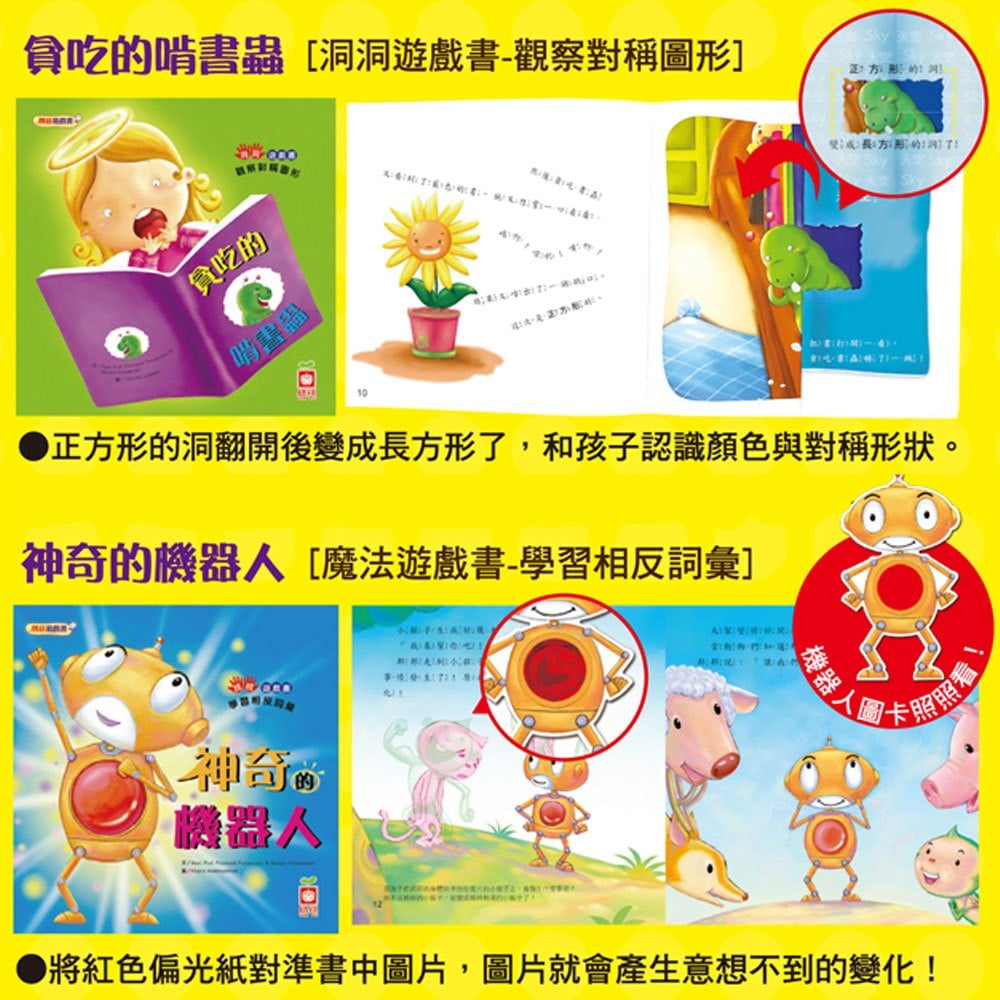 《出清福利品》幼兒全腦智能開發遊戲書【全套6冊】