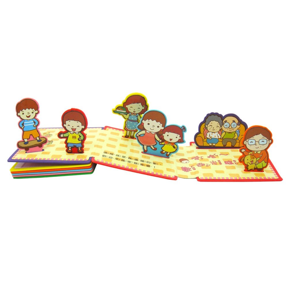 寶寶趣味組合書-幸福小家庭