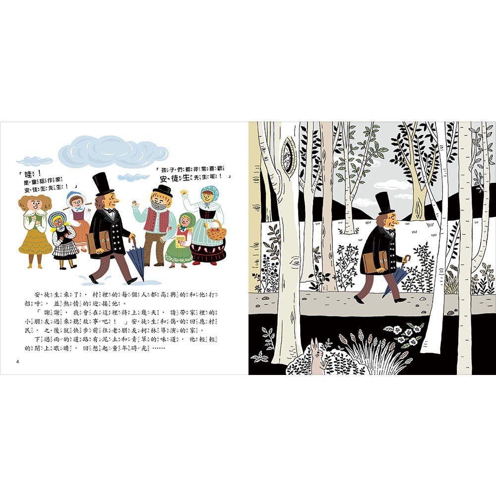 安徒生:化平凡為精采,我的童話人生
