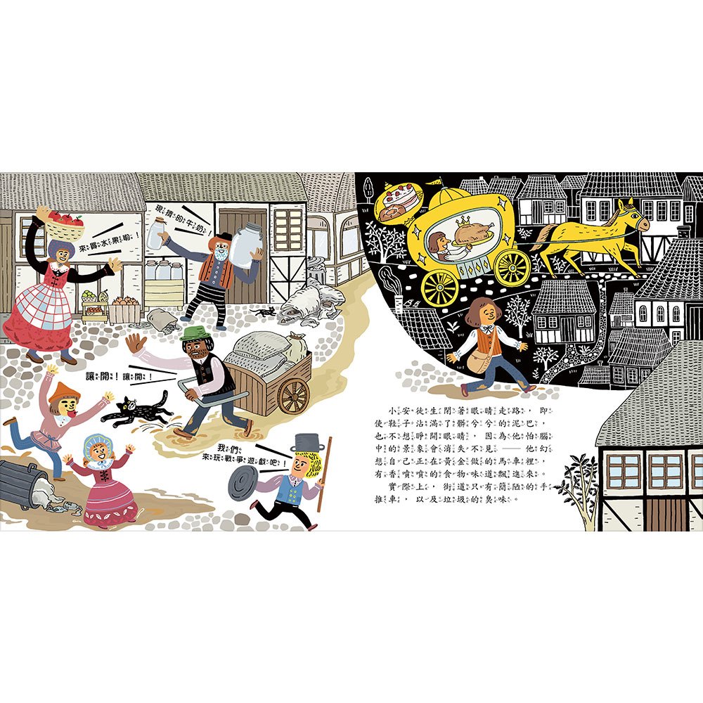 安徒生:化平凡為精采,我的童話人生