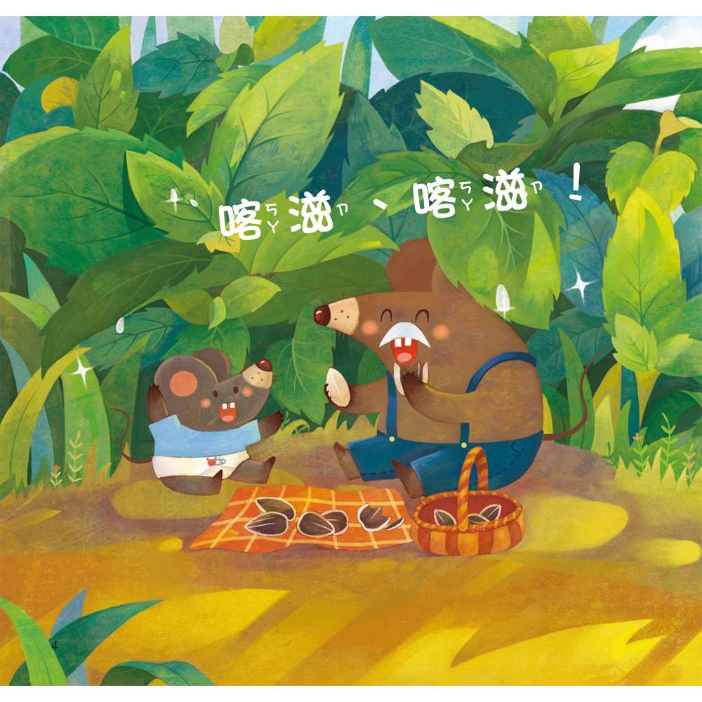 小小牙和大大牙【愛是一種延續】(精裝書+CD)