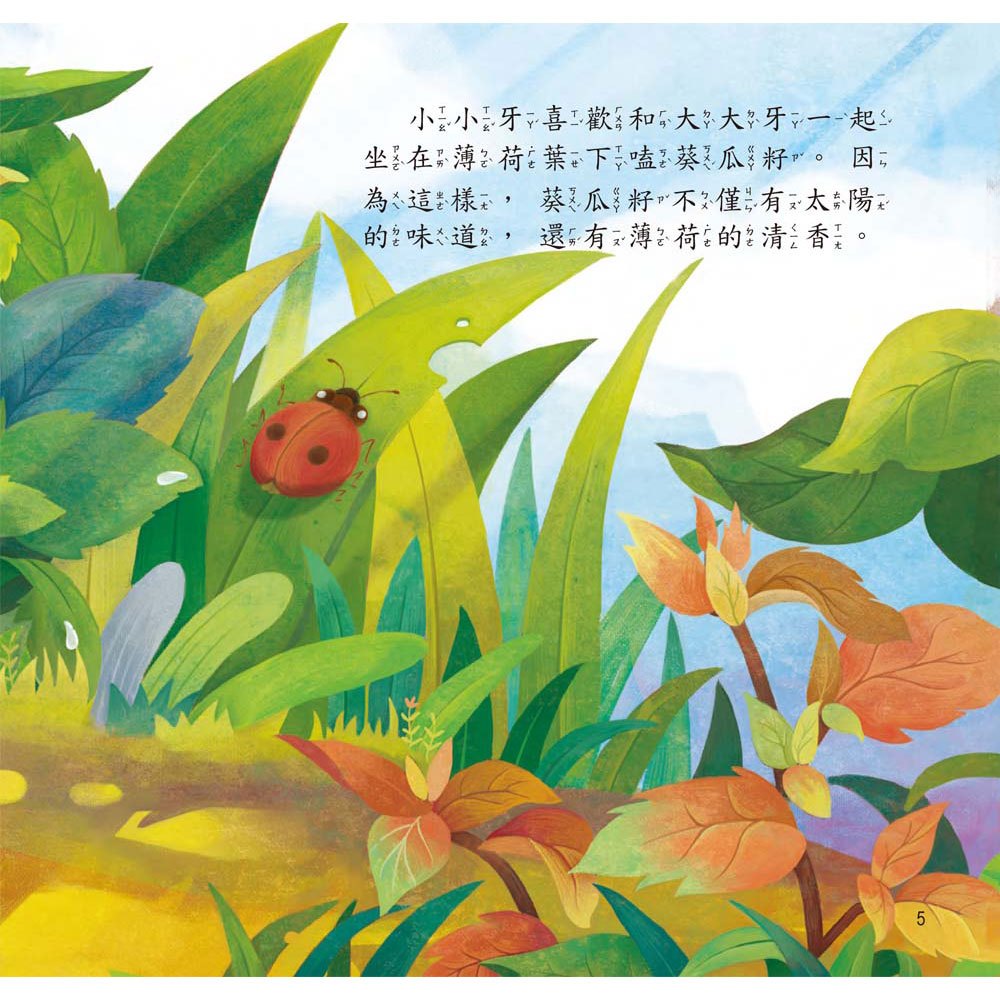 小小牙和大大牙【愛是一種延續】(精裝書+CD)