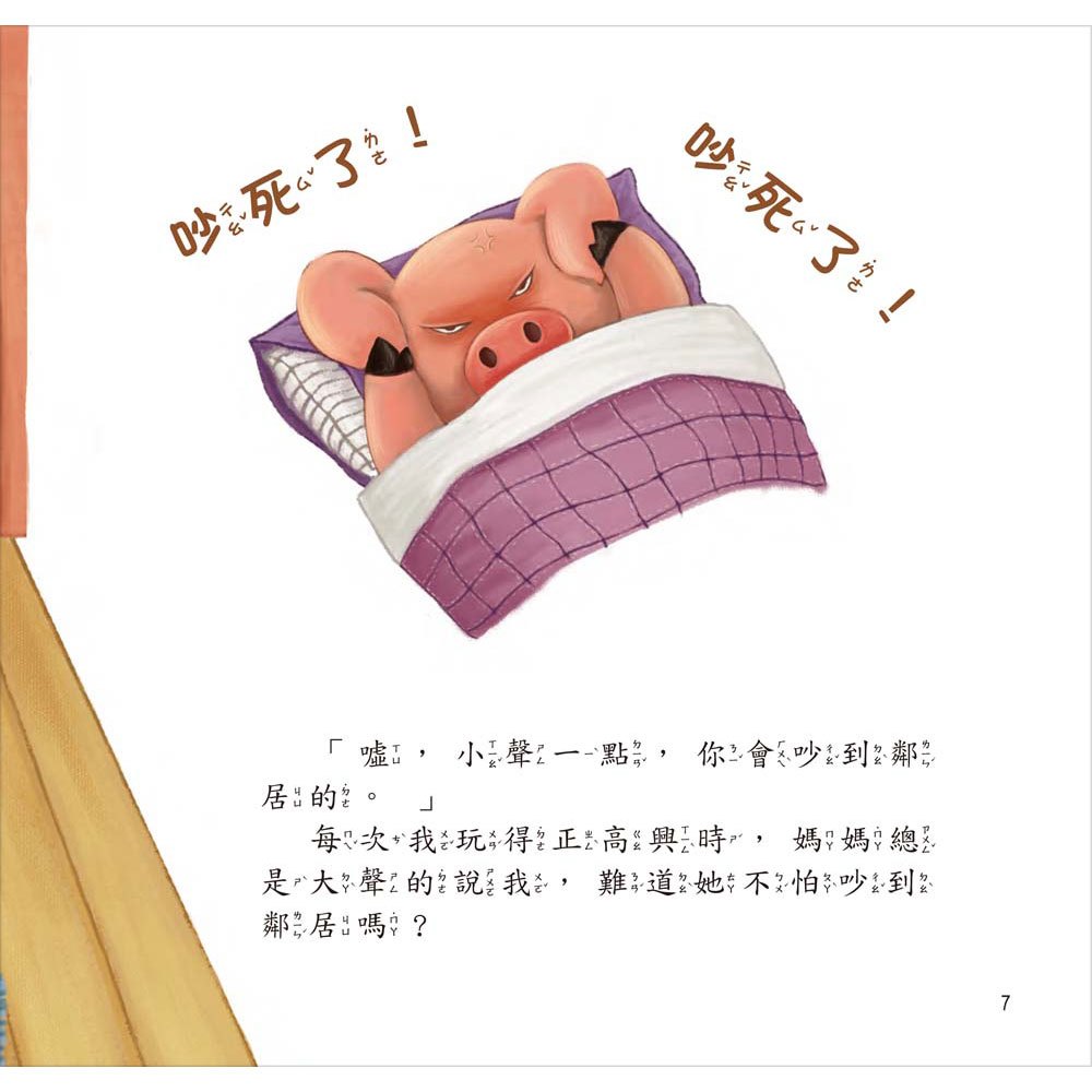嘮嘮叨叨的媽媽【愛是無條件付出】(精裝書+CD)