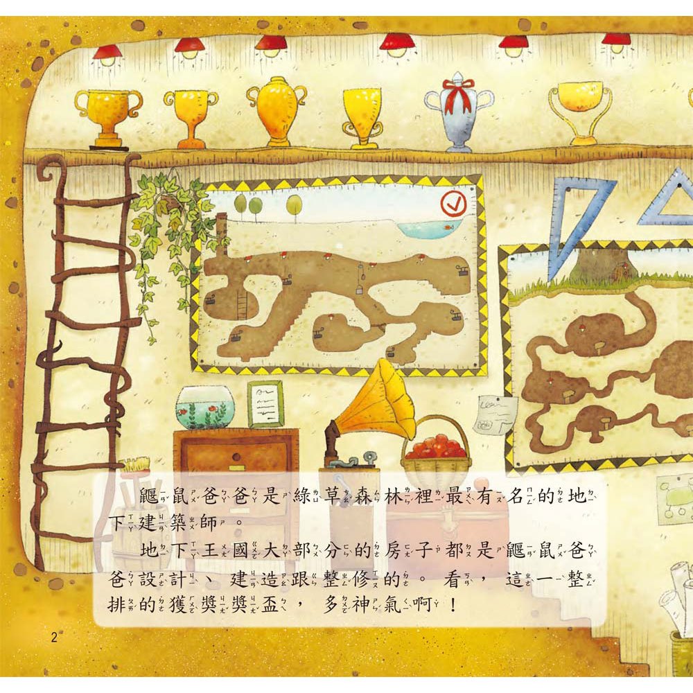 溫暖的冬天【愛是互相體諒與幫助】(精裝書+CD)