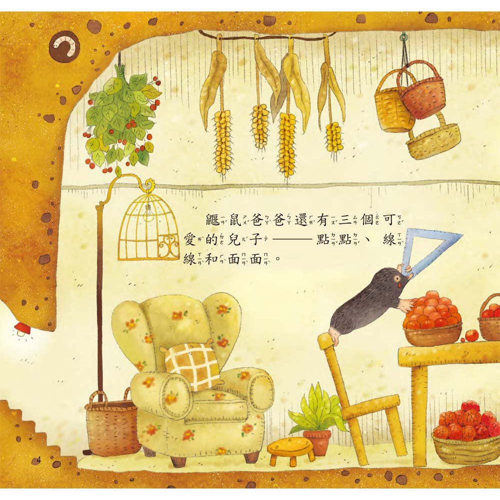 溫暖的冬天【愛是互相體諒與幫助】(精裝書+CD)