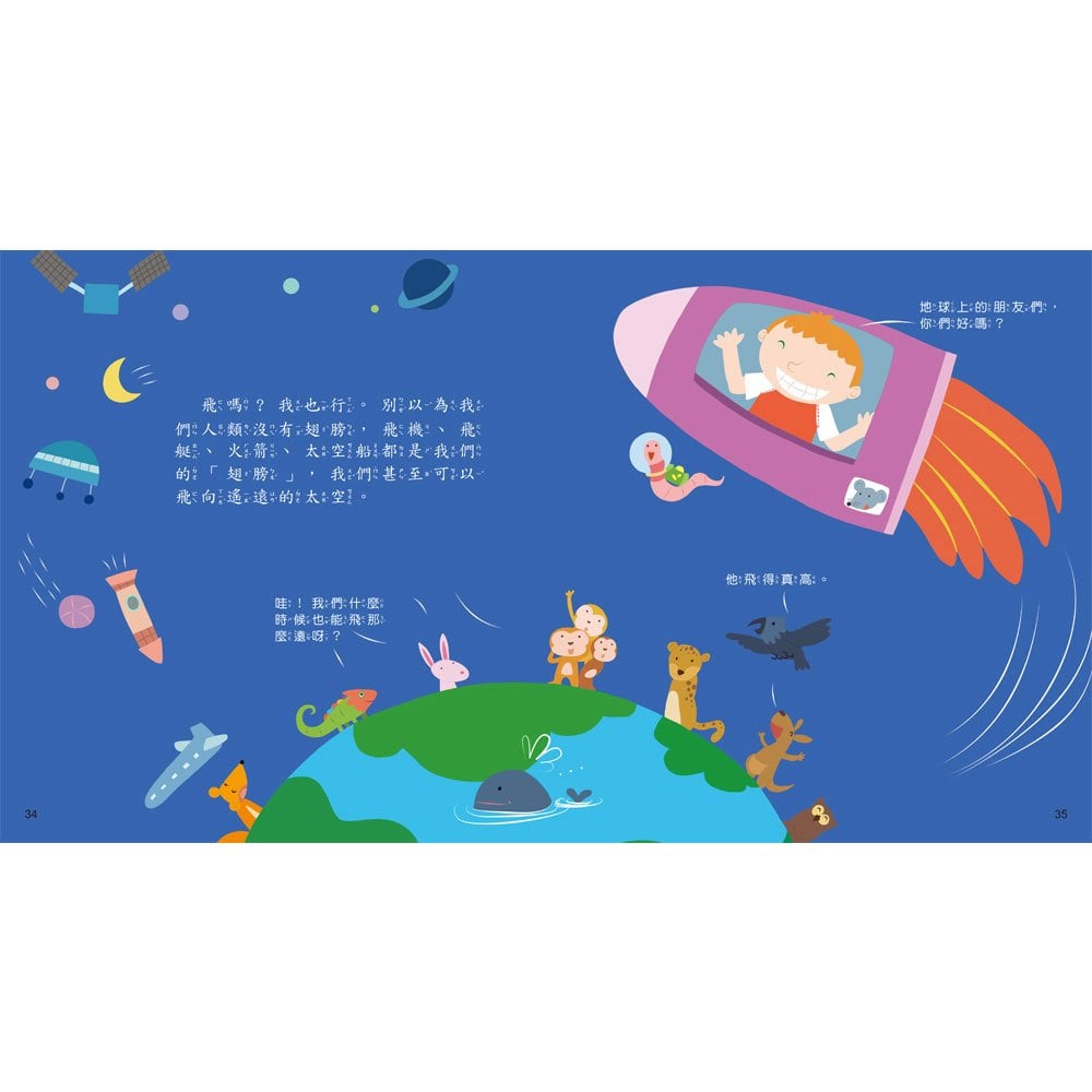 寶貝成長繪本:我的頭腦最強大