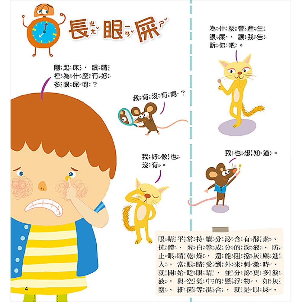 寶貝成長繪本B組