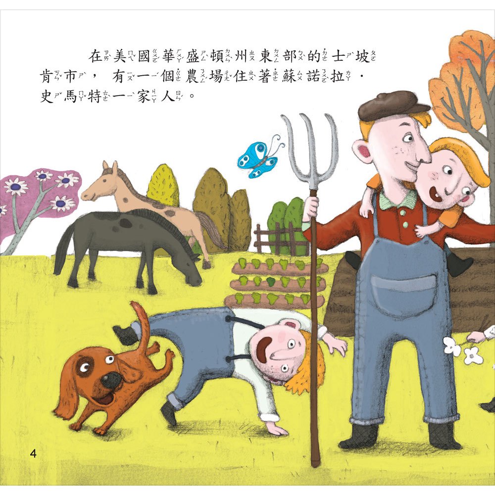 過節啦～這就是西洋節日繪本故事