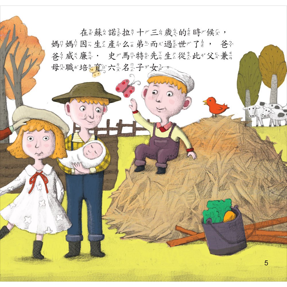 過節啦～這就是西洋節日繪本故事