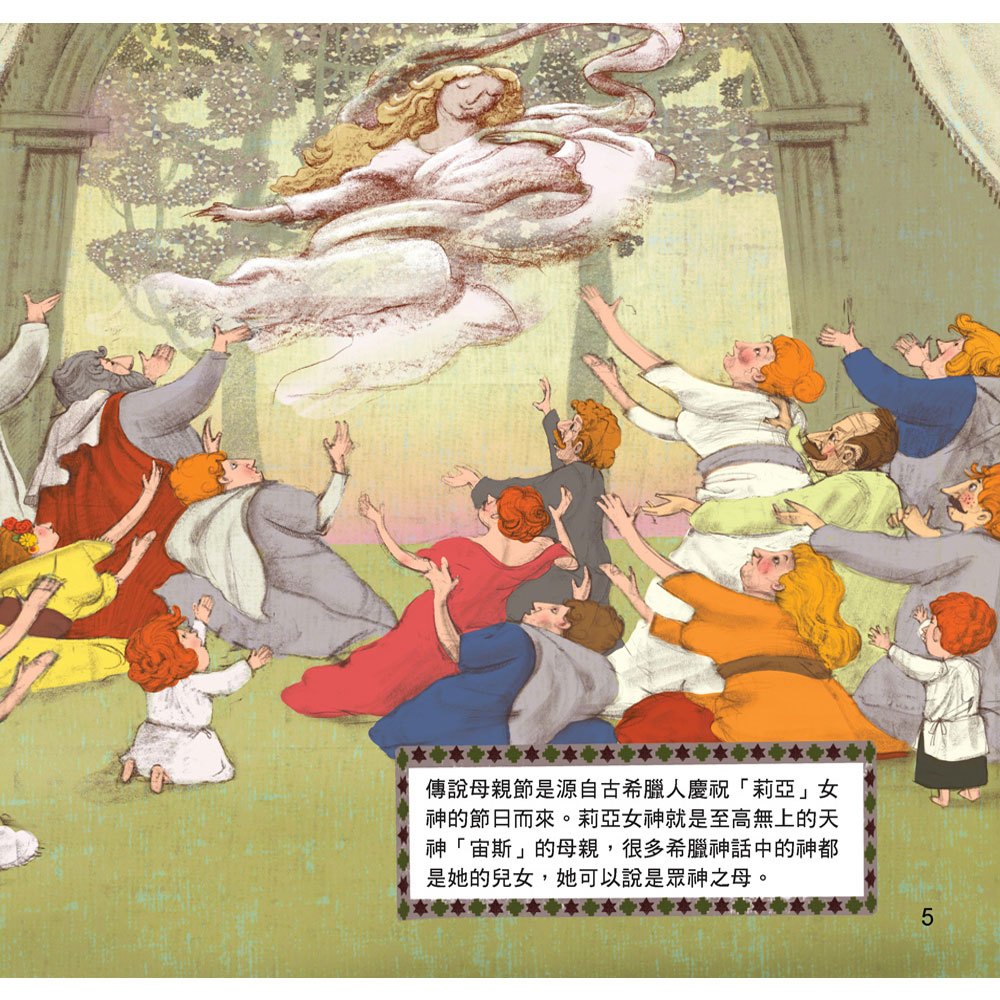 過節啦～這就是西洋節日繪本故事