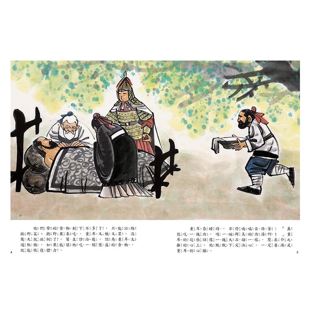 清明節的故事：晉文公與忠臣介之推