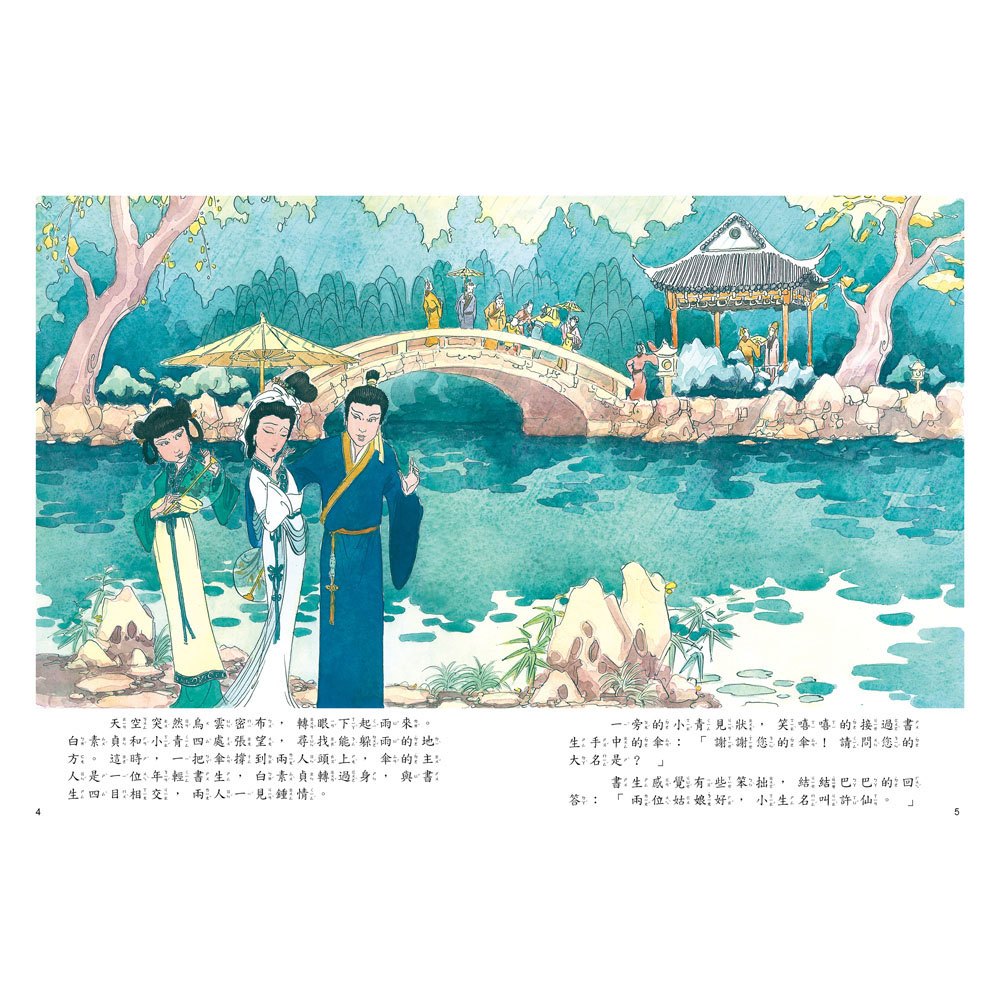 端午節的故事：白蛇水淹金山寺【附精選詞語庫及寫作指導】