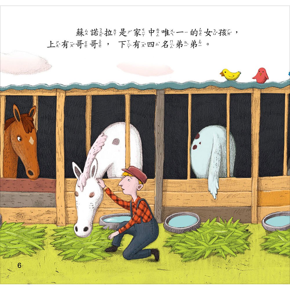 節日繪本-父親節