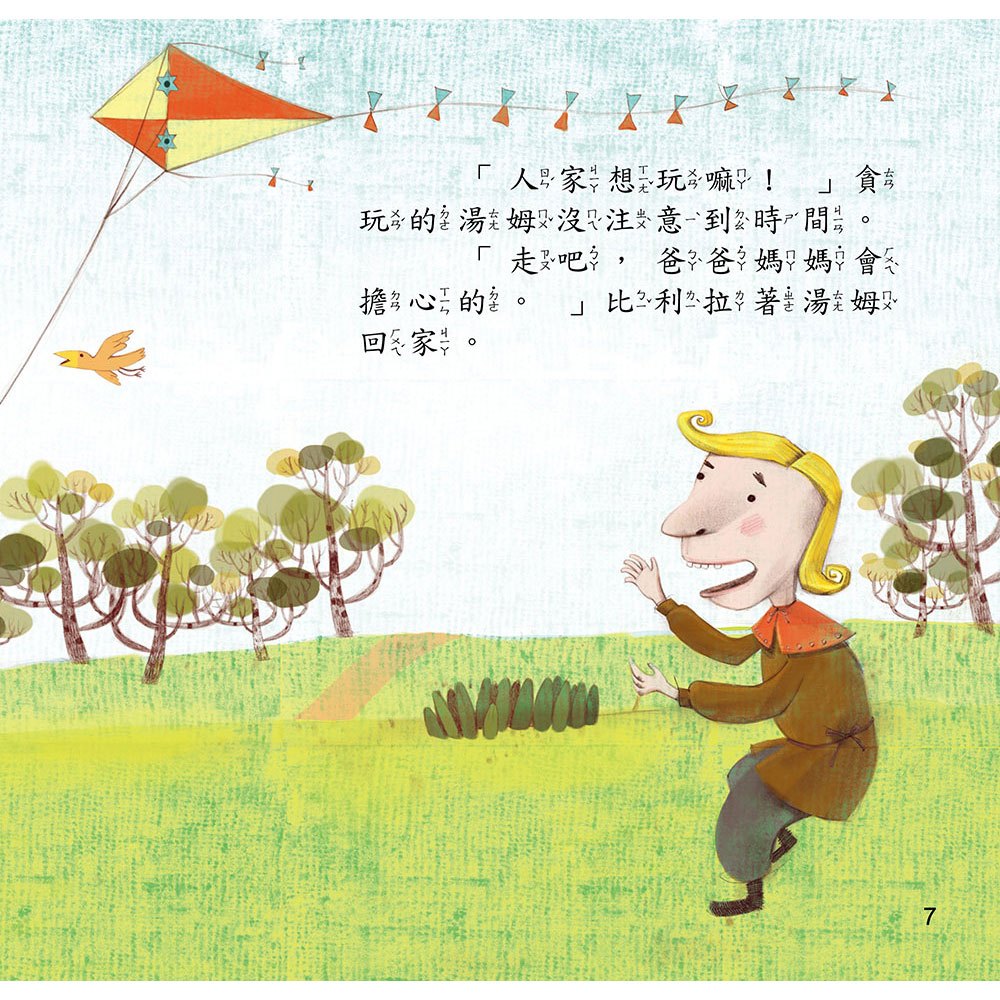 節日繪本-萬聖節