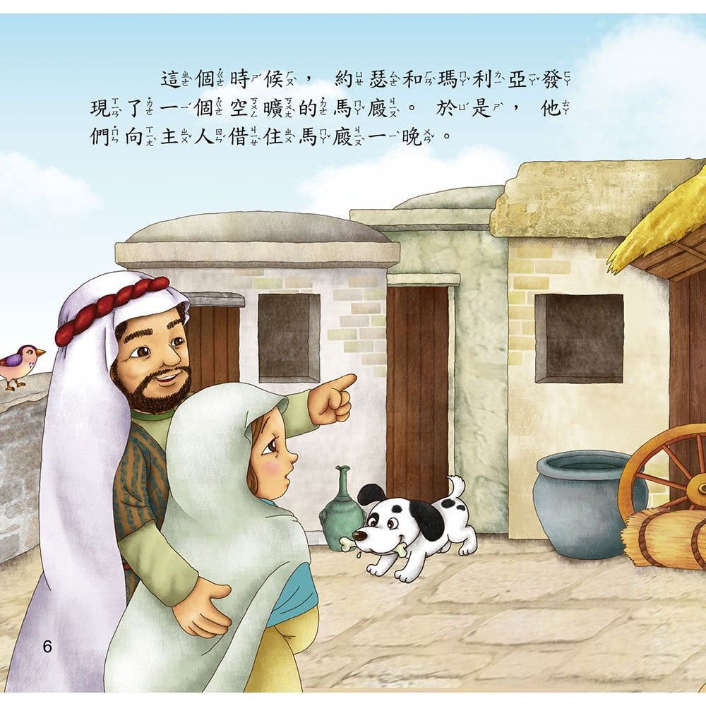 節日繪本-聖誕節