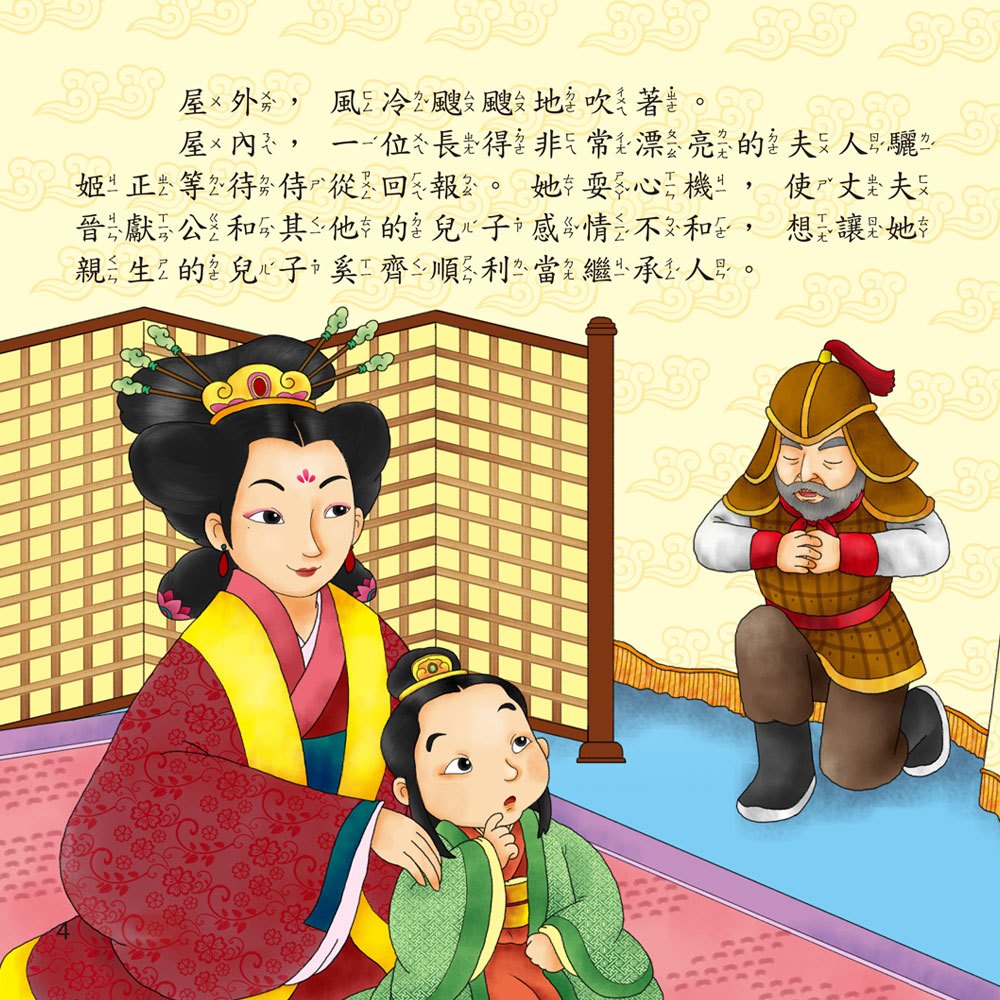 忍者兔學習樂園：123書寫遊戲【多次擦寫書】