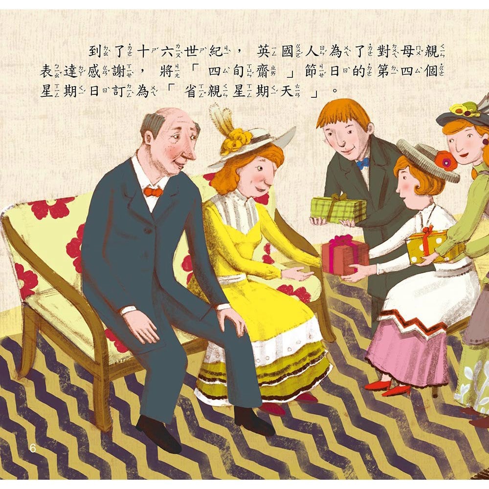 節日繪本-母親節