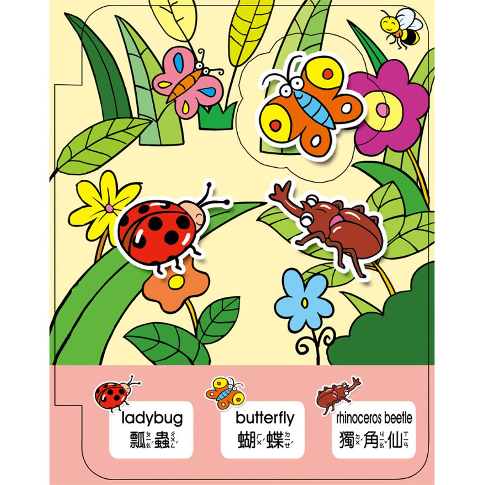 趣味粘貼遊戲書-動物探險【革新版】