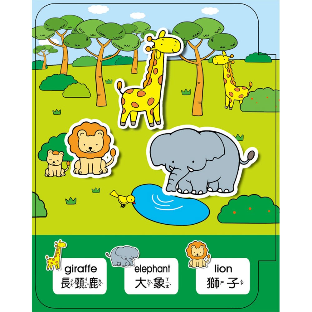 趣味粘貼遊戲書-動物探險【革新版】