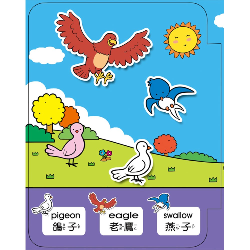 趣味粘貼遊戲書-動物探險【革新版】