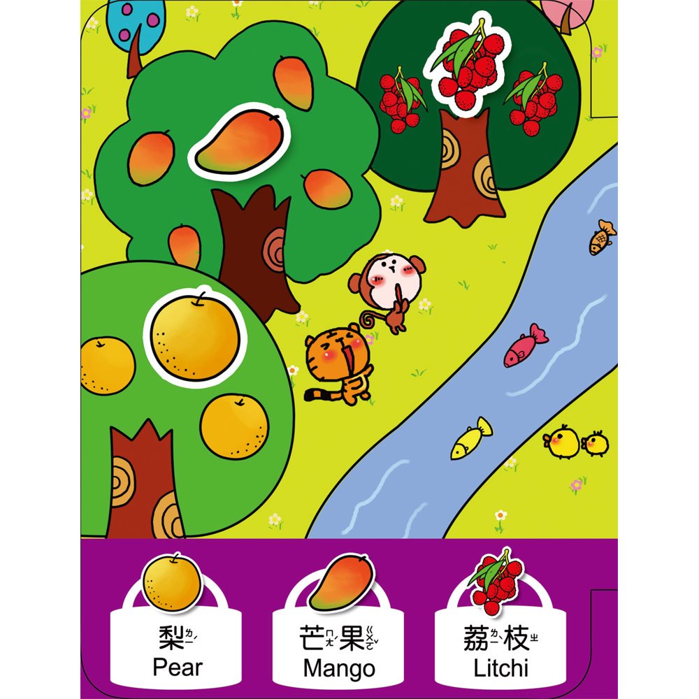 趣味粘貼遊戲書-蔬果樂園【革新版】