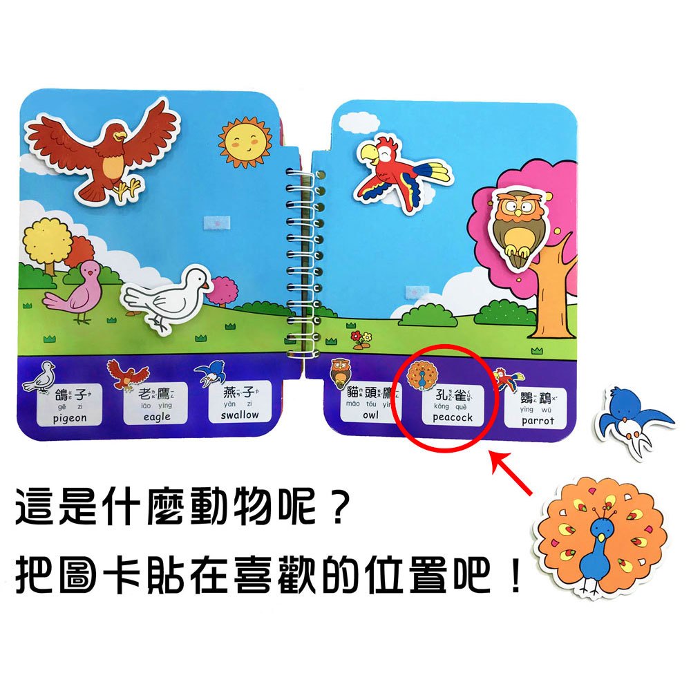 忍者兔 Baby's 認知黏貼遊戲書:動物世界