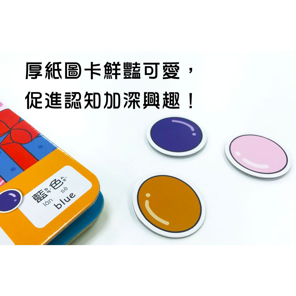 忍者兔 Baby's 認知黏貼遊戲書:形狀顏色