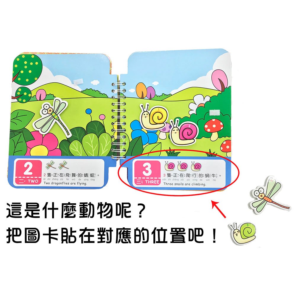 忍者兔 Baby's 認知黏貼遊戲書:數字123