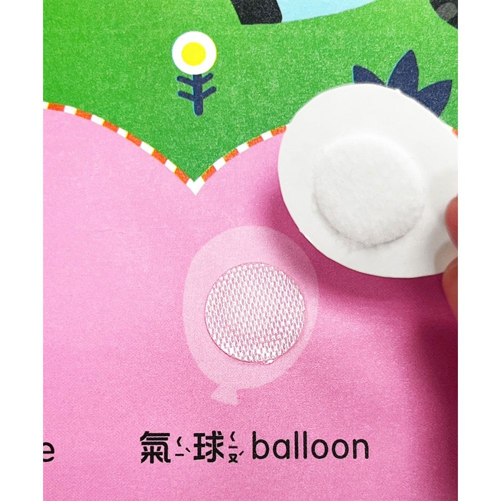 安靜黏貼遊戲書:毛毛蟲消失了