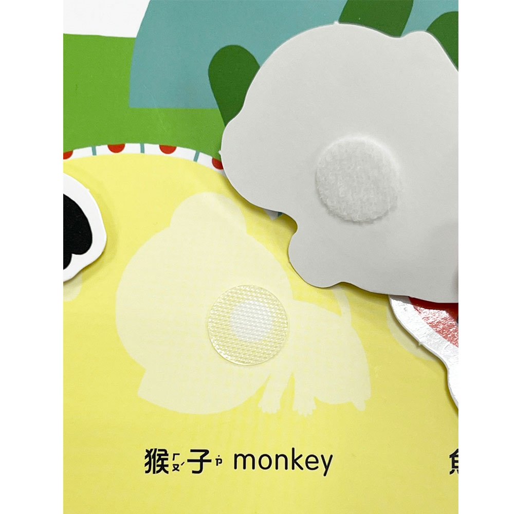 安靜黏貼遊戲書:動物園有怪獸