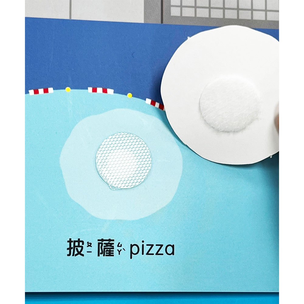 安靜黏貼遊戲書:超棒生日禮物