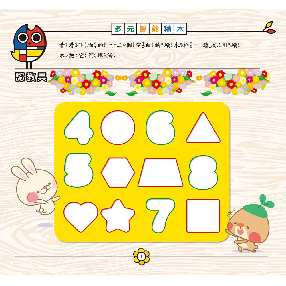 數字遊戲串串樂