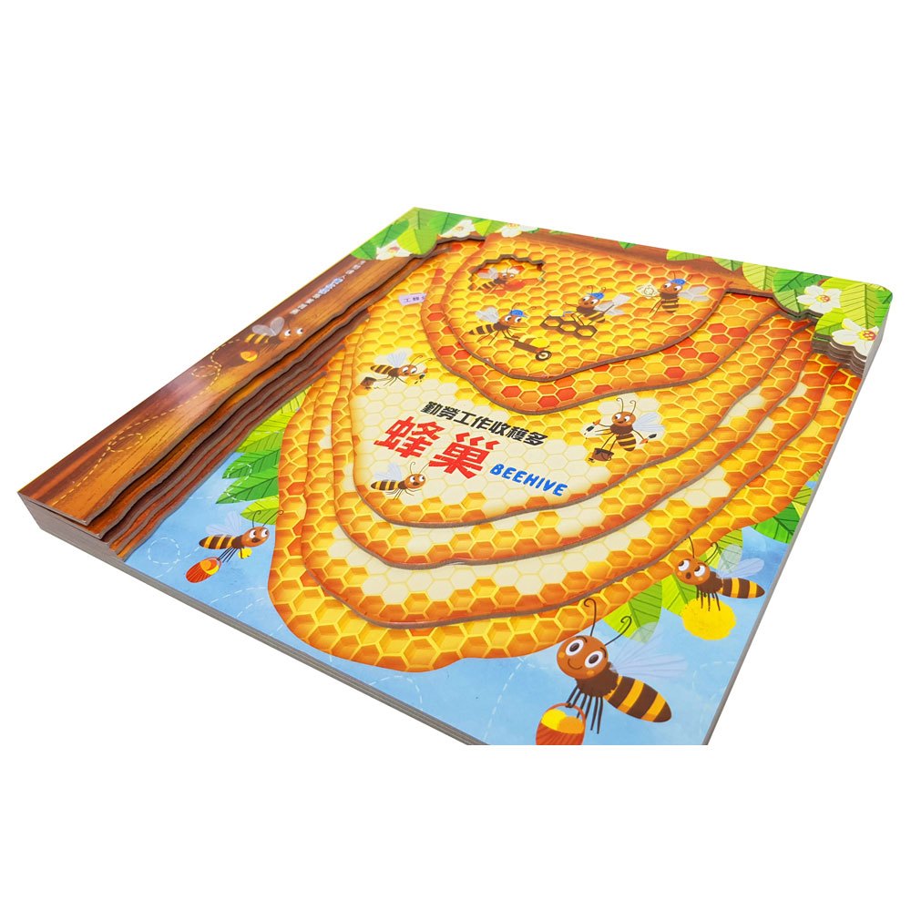 嗨！這是我的家：蜂巢【勤勞工作收穫多】