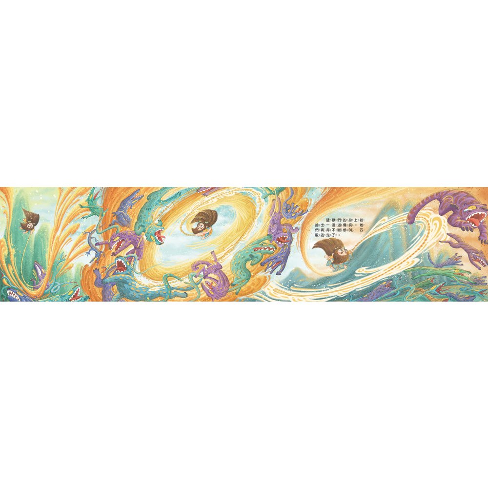 好久好久,我們的神話故事:神農嘗百草