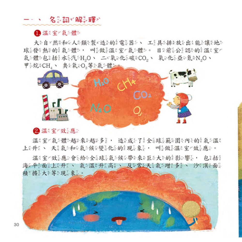 寶寶第一套科學繪本：越來越大的艾爾