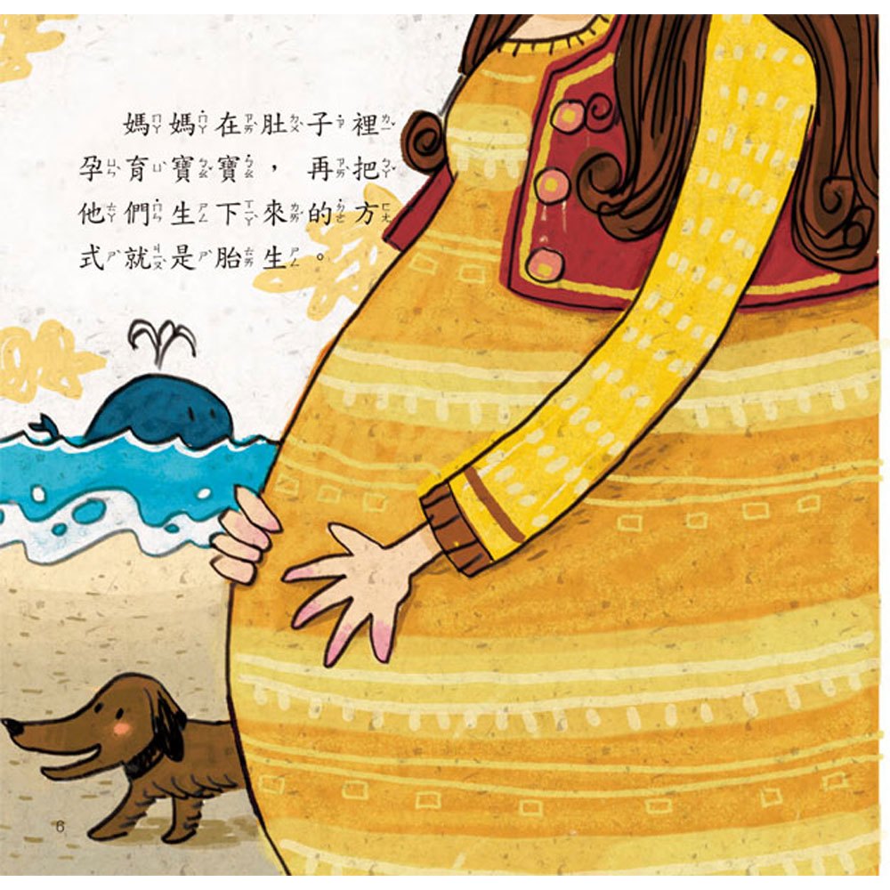 寶寶第一套科學繪本《全套六冊》【超值附贈6片CD和QR Code故事】