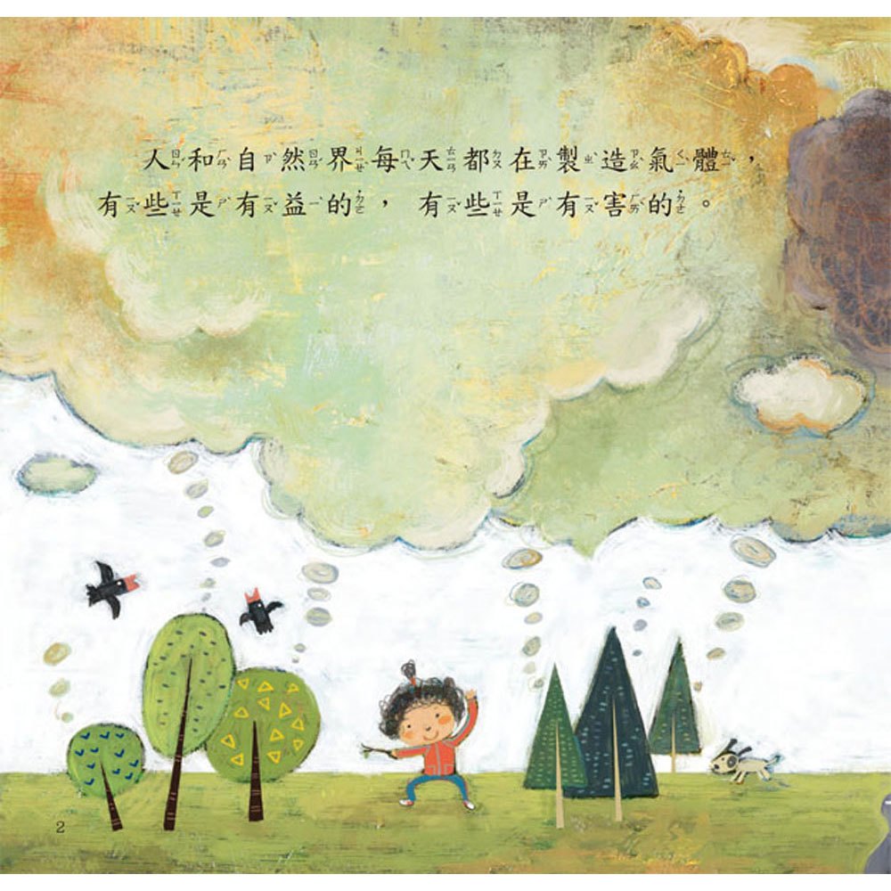 寶寶第一套科學繪本《全套六冊》【超值附贈6片CD和QR Code故事】