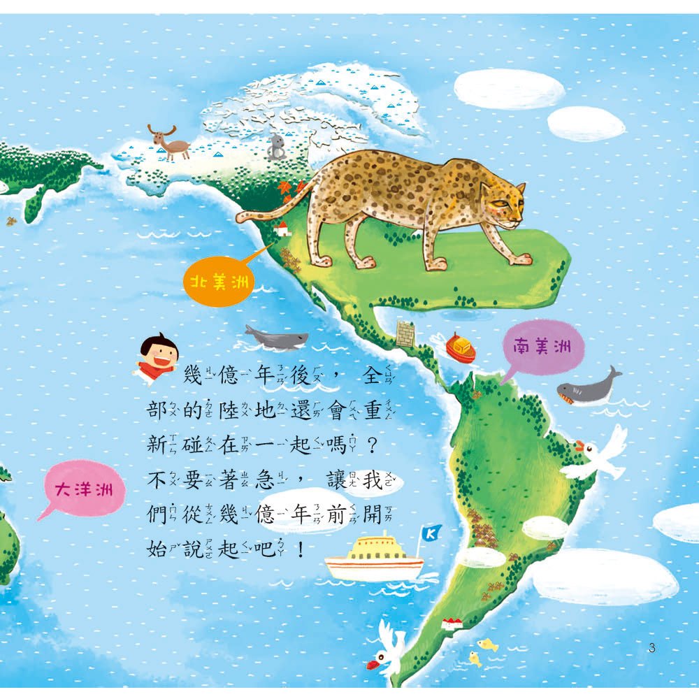 寶寶探索科學繪本