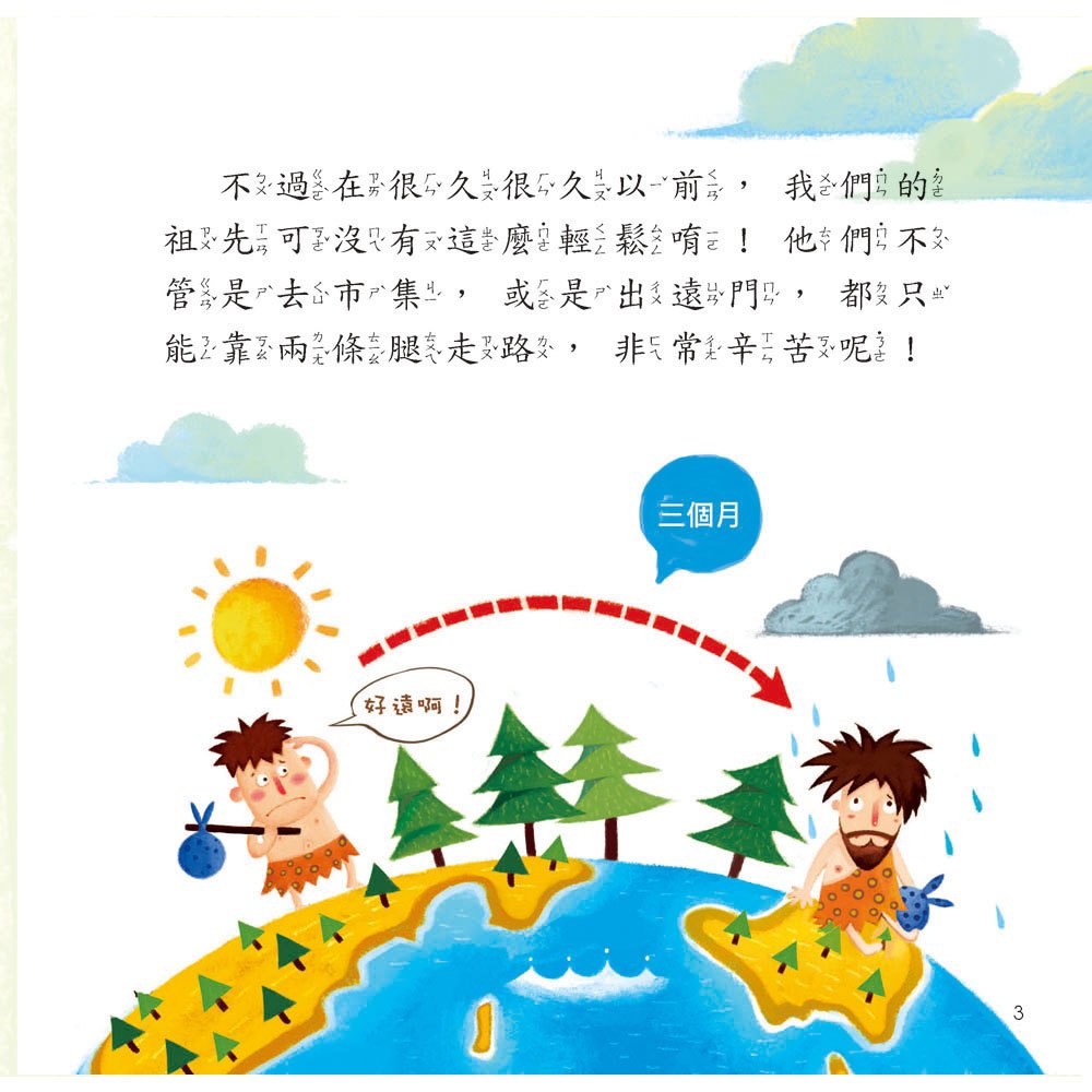 寶寶探索科學繪本