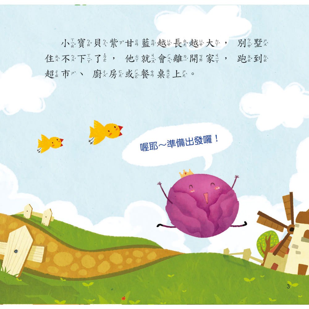 寶寶探索科學繪本