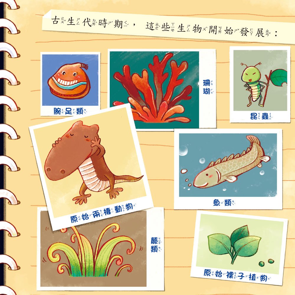 寶寶探索科學繪本-移動的陸地+故事CD(彩色平裝書)