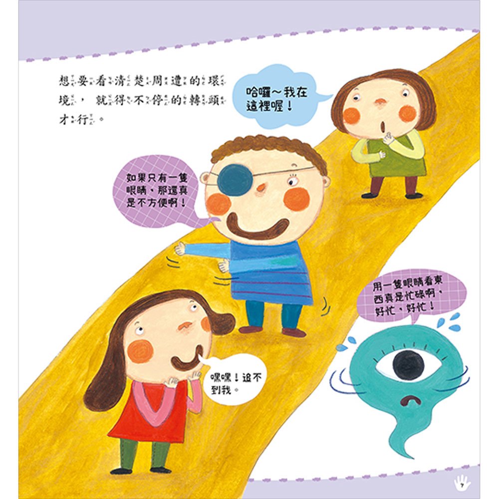 專注力尋寶挑戰遊戲書(奇趣動物村+魔法大城堡+奇幻童話城+貓熊歷險記)
