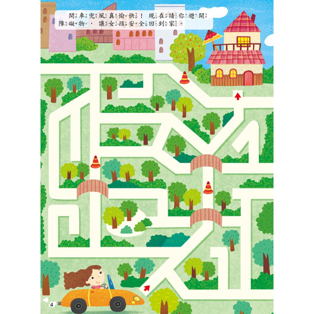 5分鐘專注力邏輯遊戲書:趣味探險大迷宮