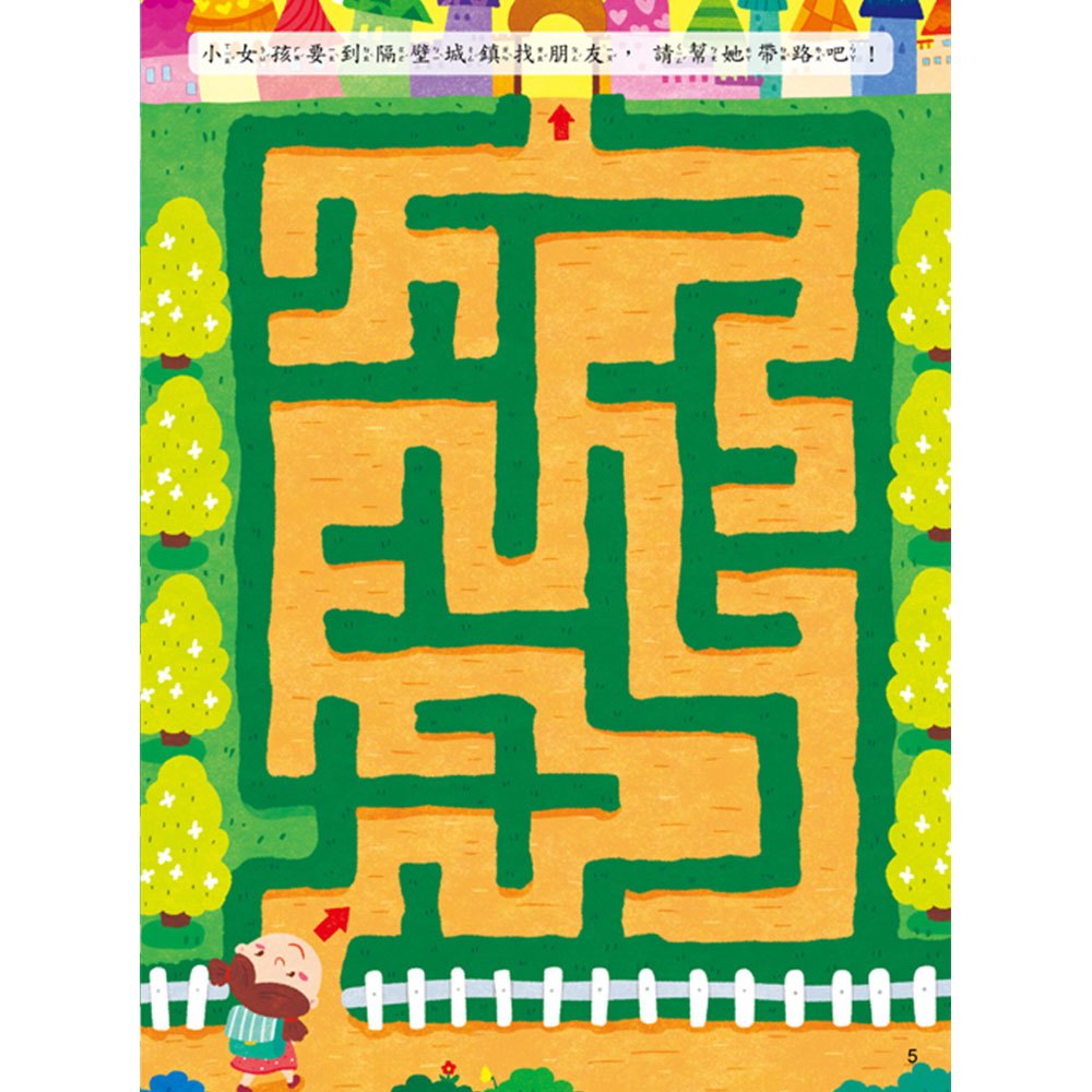 5分鐘專注力邏輯遊戲書:趣味探險大迷宮