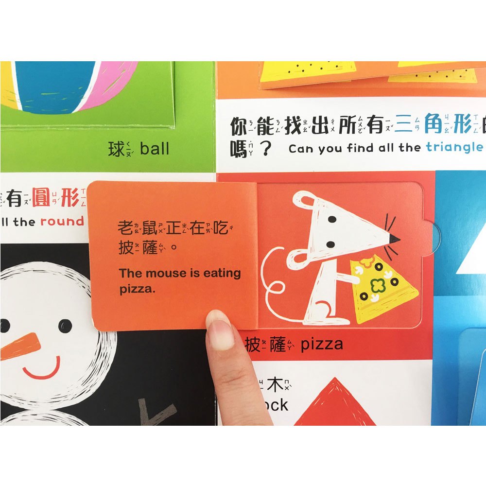 我的認知翻翻遊戲書【3本翻翻厚紙遊戲書,附贈1支卡通彈跳牙刷】