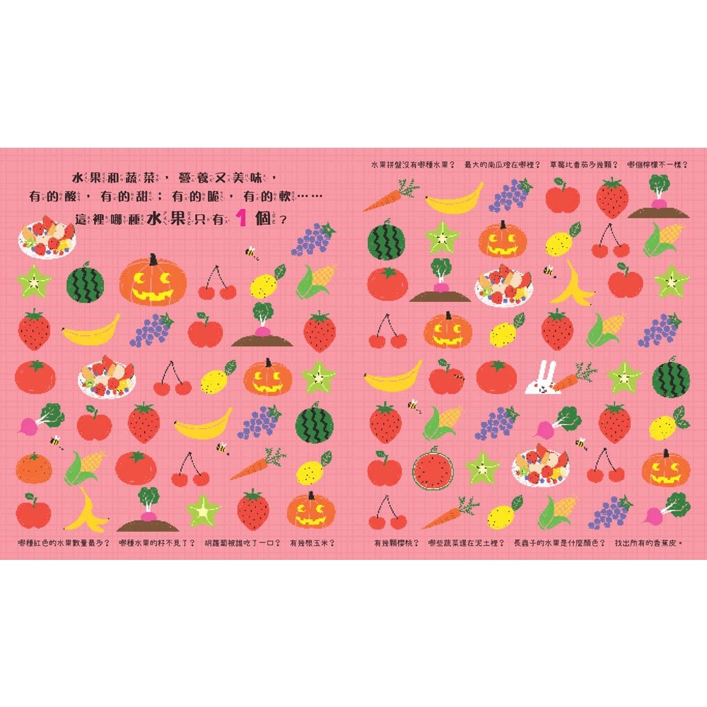 視覺專注力:認知尋找遊戲