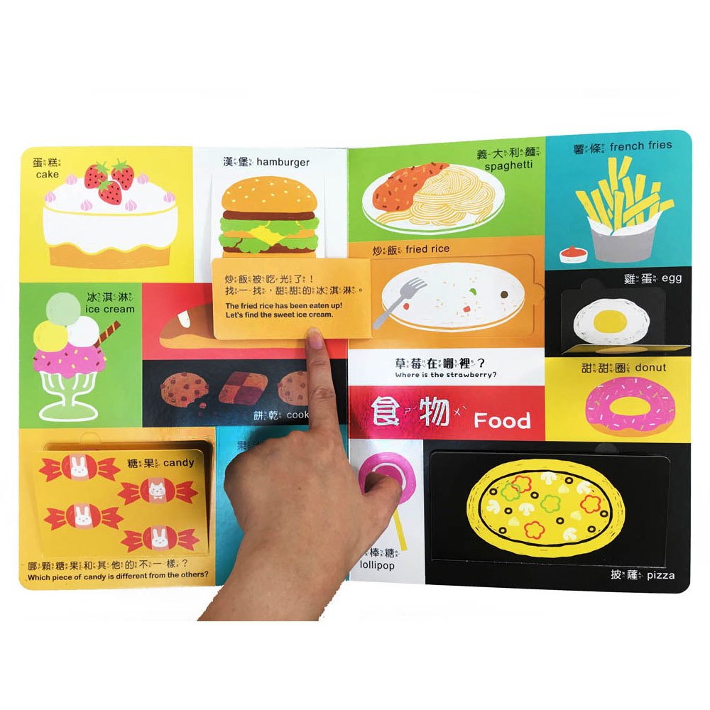 我的認知啟蒙遊戲書(數字123+顏色‧形狀+日常生活)