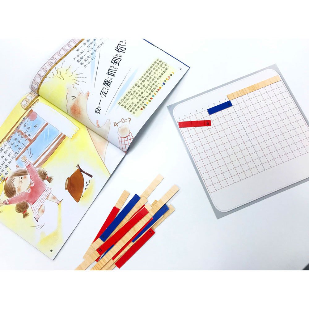 蒙特梭利教學法數學教具學習繪本
